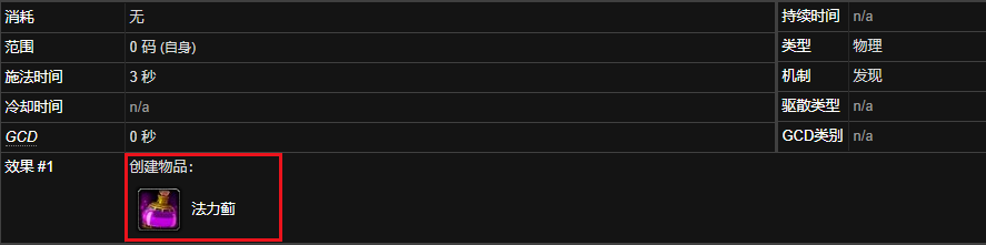 《魔兽世界》超级活力药水怎么获得