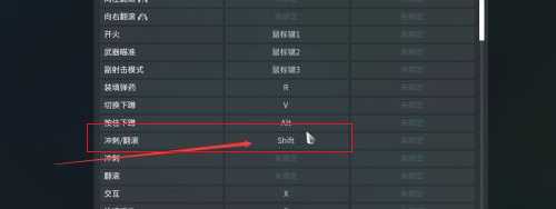 星际战甲翻滚是哪个键