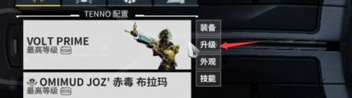 星际战甲极化战甲流程