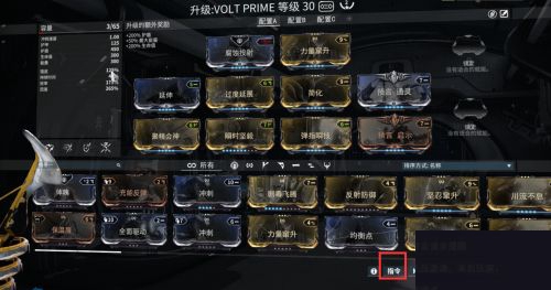 星际战甲极化战甲流程