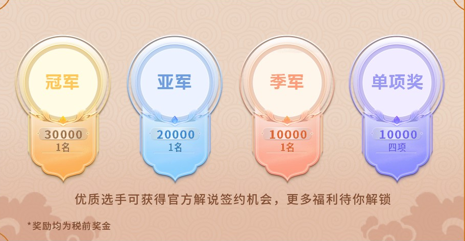 梦幻西游梦幻星解说怎么报名