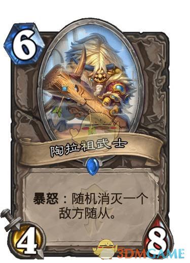 《炉石传说》陶拉祖武士卡牌图鉴