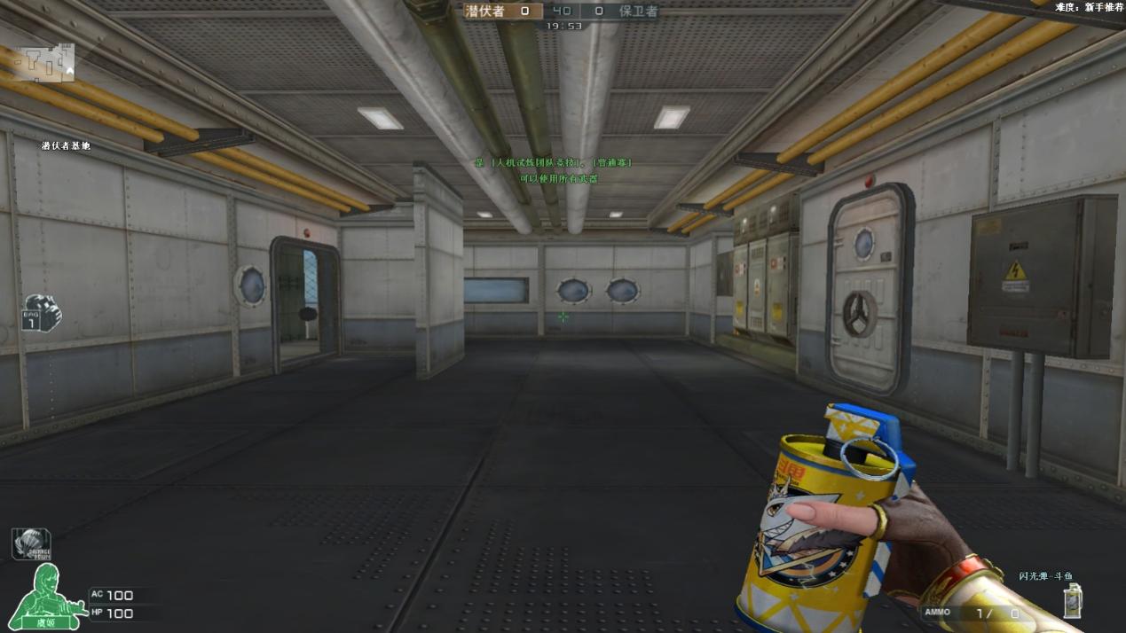 《CF》闪光弹斗鱼效果预览