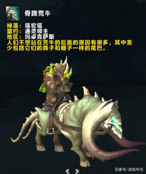 魔兽世界9.05版本坐骑怎么刷