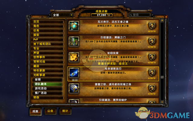 《魔兽世界》9.05什么武器幻化好看