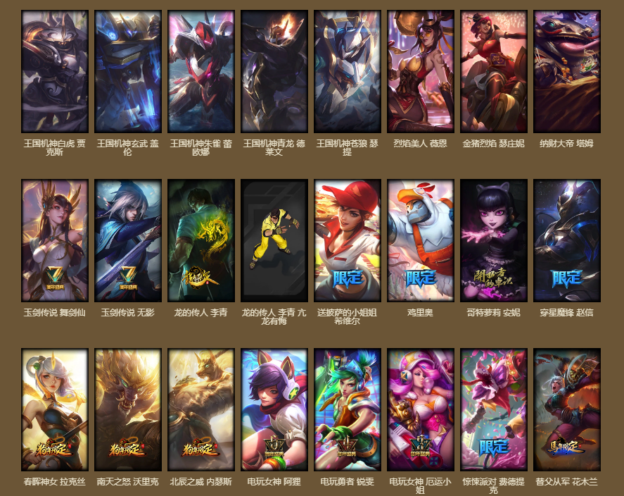 LOL太空福袋能开出什么