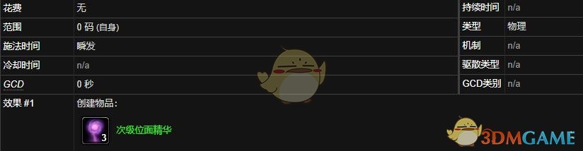 《魔兽世界》次级位面精华怎么获得