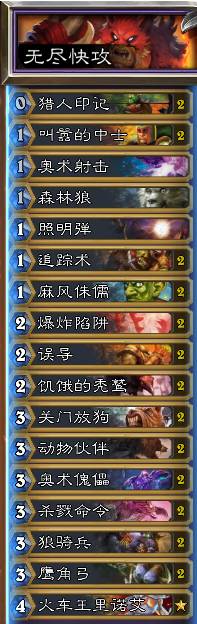 《炉石传说》20.0经典模式猎人套牌