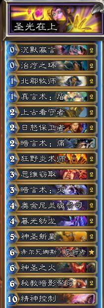 《炉石传说》20.0经典模式卡组大全