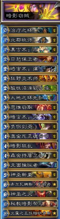 《炉石传说》20.0经典模式卡组大全