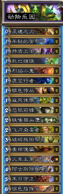 《炉石传说》20.0经典模式术士套牌