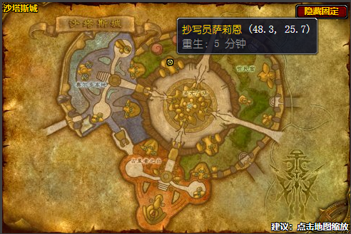 魔兽世界戒律铭文怎么获得