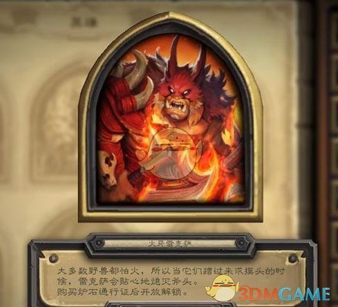 《炉石传说》贫瘠之地的锤炼新皮肤一览