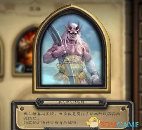 《炉石传说》贫瘠之地的锤炼新皮肤一览