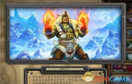 《炉石传说》贫瘠之地的锤炼新皮肤一览