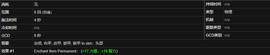 魔兽世界流放者秘药有什么用