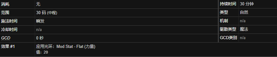 《魔兽世界》力量卷轴V有什么用