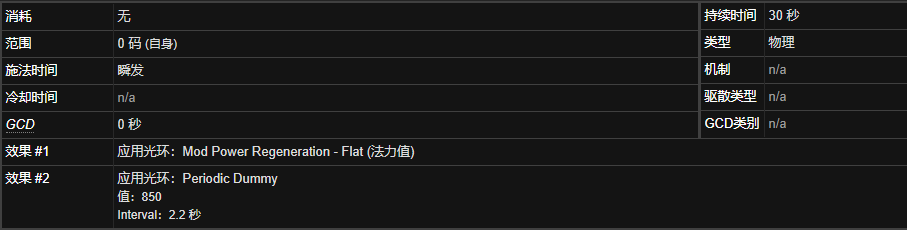 《魔兽世界》魔法山泉水有什么用