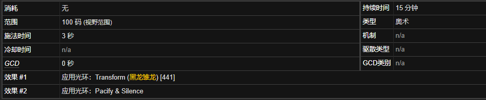 《魔兽世界》黑色雏龙宝珠有什么用