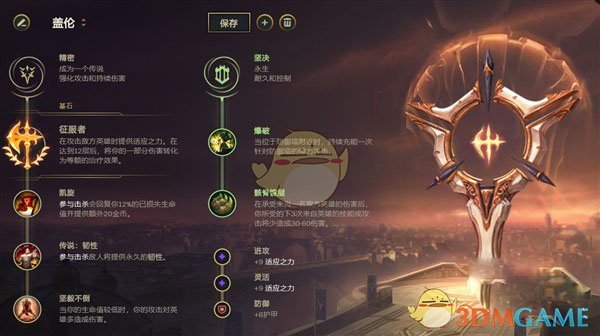 《LOL》11.6盖伦上单攻略