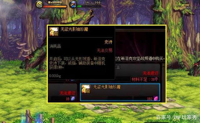 《DNF》2021年五一版本内容爆料