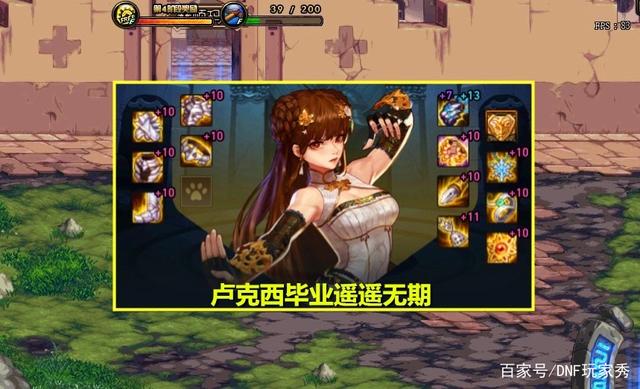 《DNF》2021年五一版本内容爆料