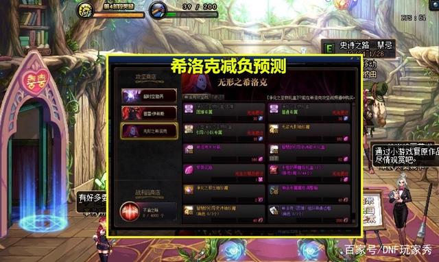 《DNF》2021年五一版本内容爆料