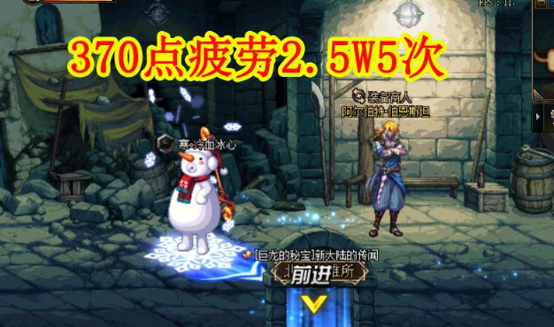 DNF2021史诗药剂管用吗