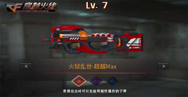 CF末日工厂怎么打