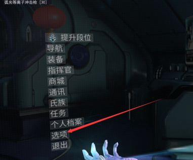 星际战甲怎么全屏啊