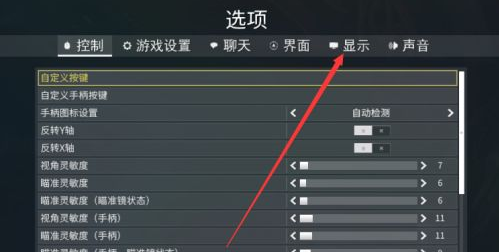 星际战甲怎么全屏啊