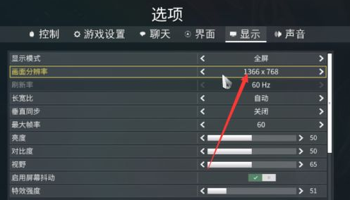 星际战甲怎么全屏啊