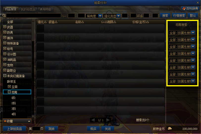 《DNF》4-6月版本内容规划分享