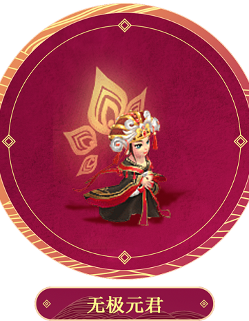 梦幻西游网页版王母娘娘怎么获得