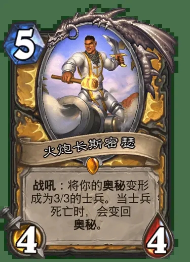 炉石传说狮鹫年奥秘骑卡组