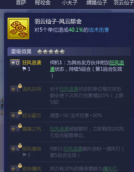 梦幻西游网页版群英贴换什么伙伴划算