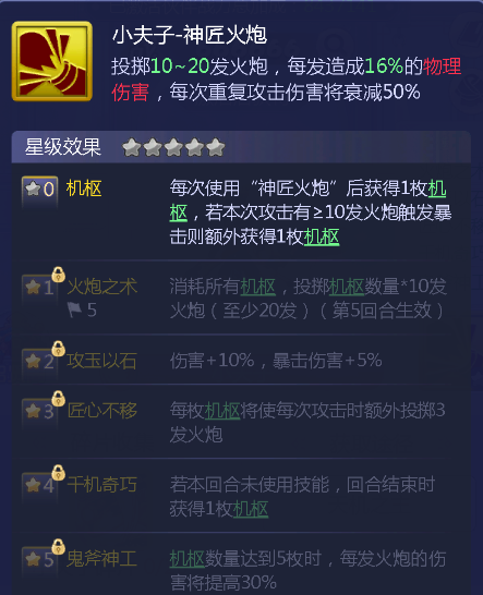 梦幻西游网页版群英贴换什么伙伴划算