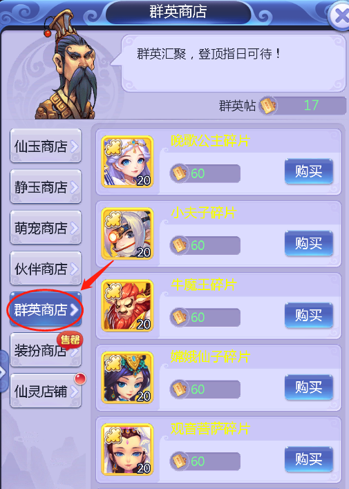 梦幻西游网页版群英贴换什么伙伴划算