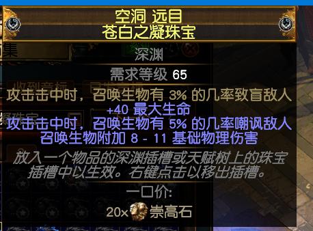 《流放之路》S15赛季赚钱攻略