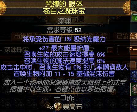 《流放之路》S15赛季赚钱攻略