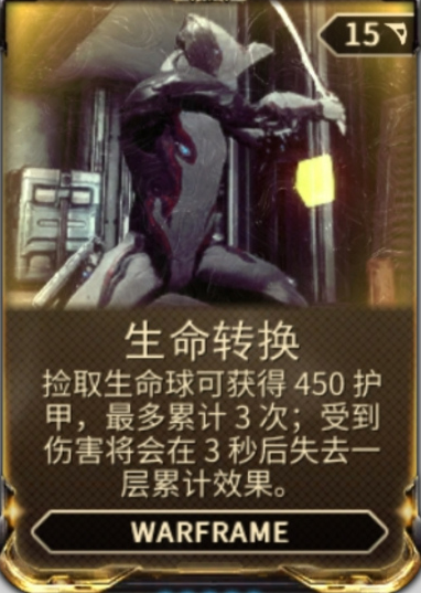 星际战甲白金怎么赚