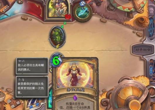 炉石传说愚人法怎么打