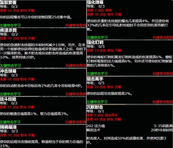 《魔兽世界》tbc怀旧服猎人天赋改动什么