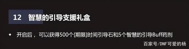《DNF》2021年五一礼包内容爆料