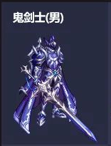 《DNF》2021五一全职业武器装扮外观展示