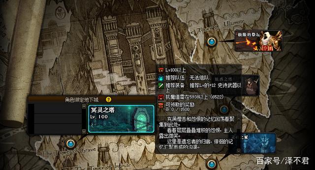 DNF冥灵之塔怎么打