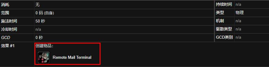 魔兽世界远程邮件终端怎么获得