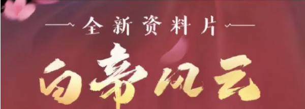 剑网3怀旧服和重置版有什么区别