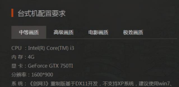 剑网3怀旧服和重置版有什么区别