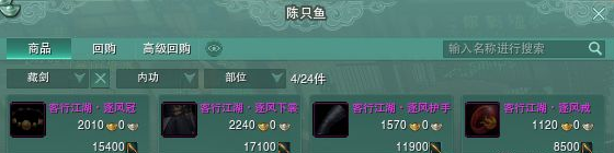 剑网3浪客行2.0攻略